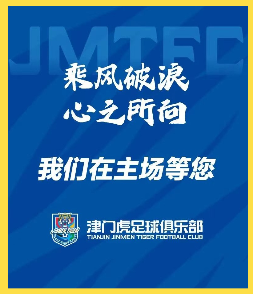 关于天津泰达在主场力克对手取得胜利的信息 关于天津泰达在主场力克对手取得胜利的信息