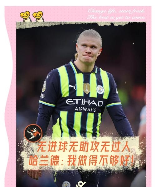 开云体育亚洲官网-曼城球员受伤颓势，主教练寻求替补战力的简单介绍