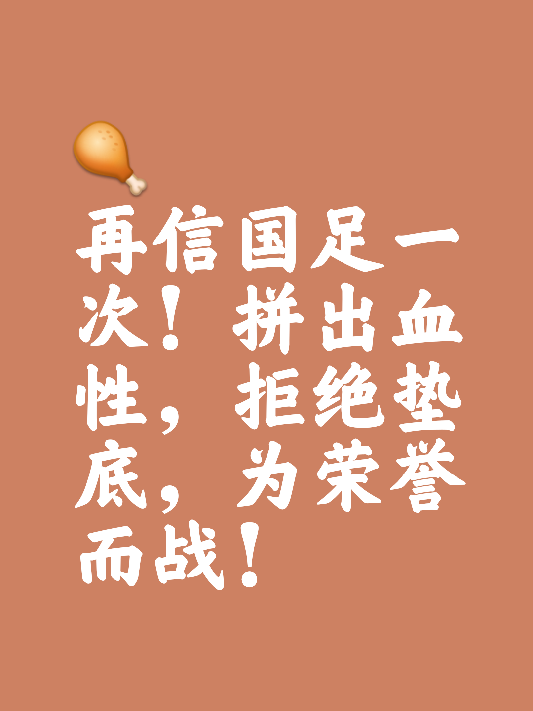 雷厉风行的球队以最强势姿态冲向胜利的彼岸