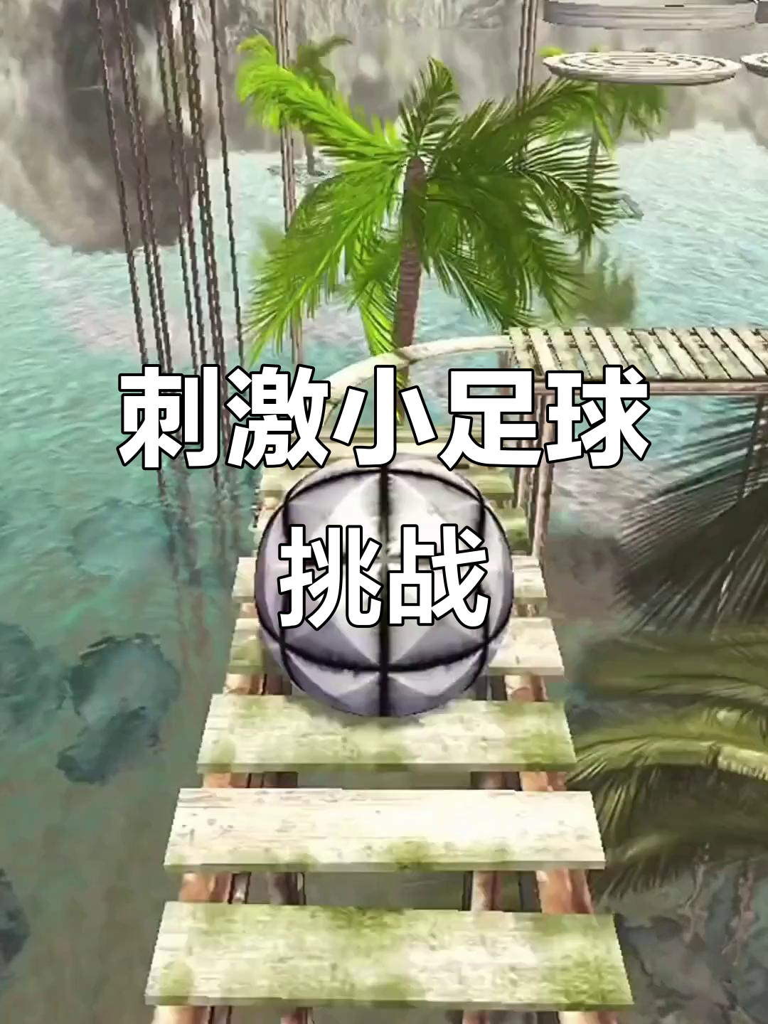 惊险刺激的足球比赛全程直播