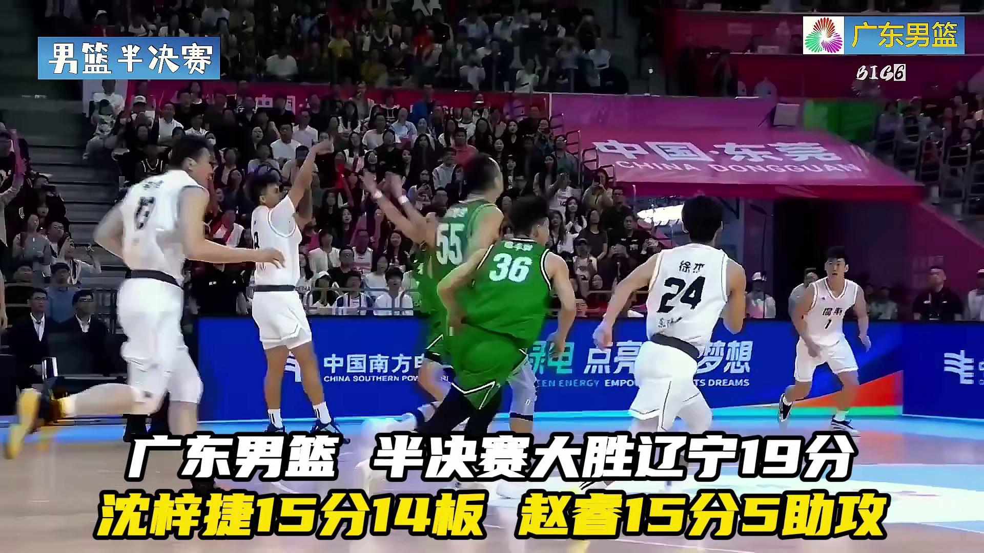 广东男篮再获胜利，锁定季后赛